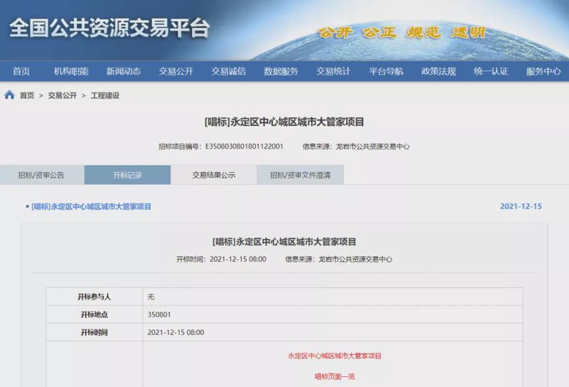 龙岩供货商